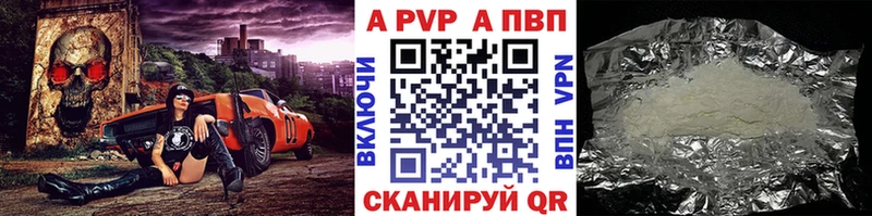 Альфа ПВП Соль  Гаврилов Посад 