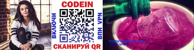 Codein Purple Drank  наркота  shop клад  Гаврилов Посад 