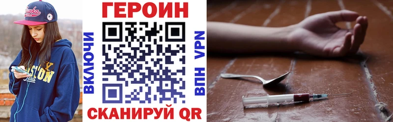 ГЕРОИН хмурый  Гаврилов Посад 