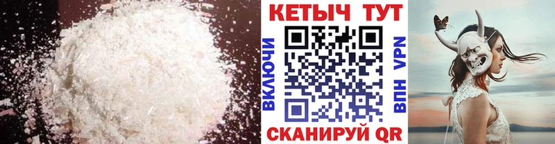 Кетамин VHQ  Гаврилов Посад 