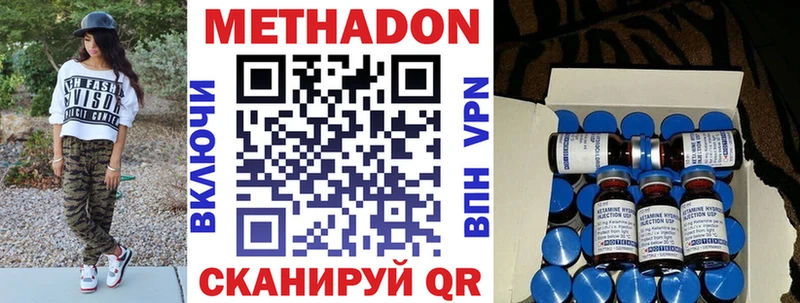 Метадон белоснежный  Гаврилов Посад 
