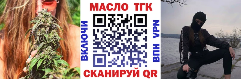 ТГК вейп с тгк Гаврилов Посад